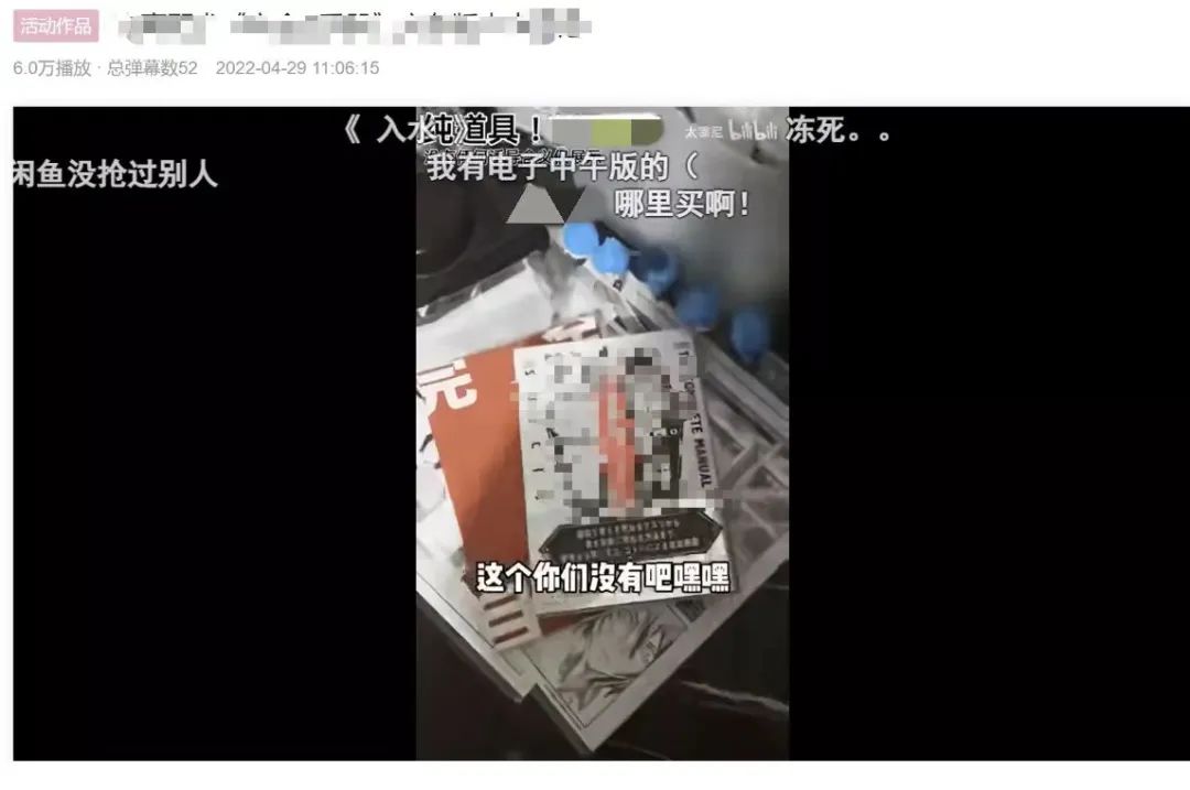 警惕！这种*书禁**重返网络，曾受到公安部门关注