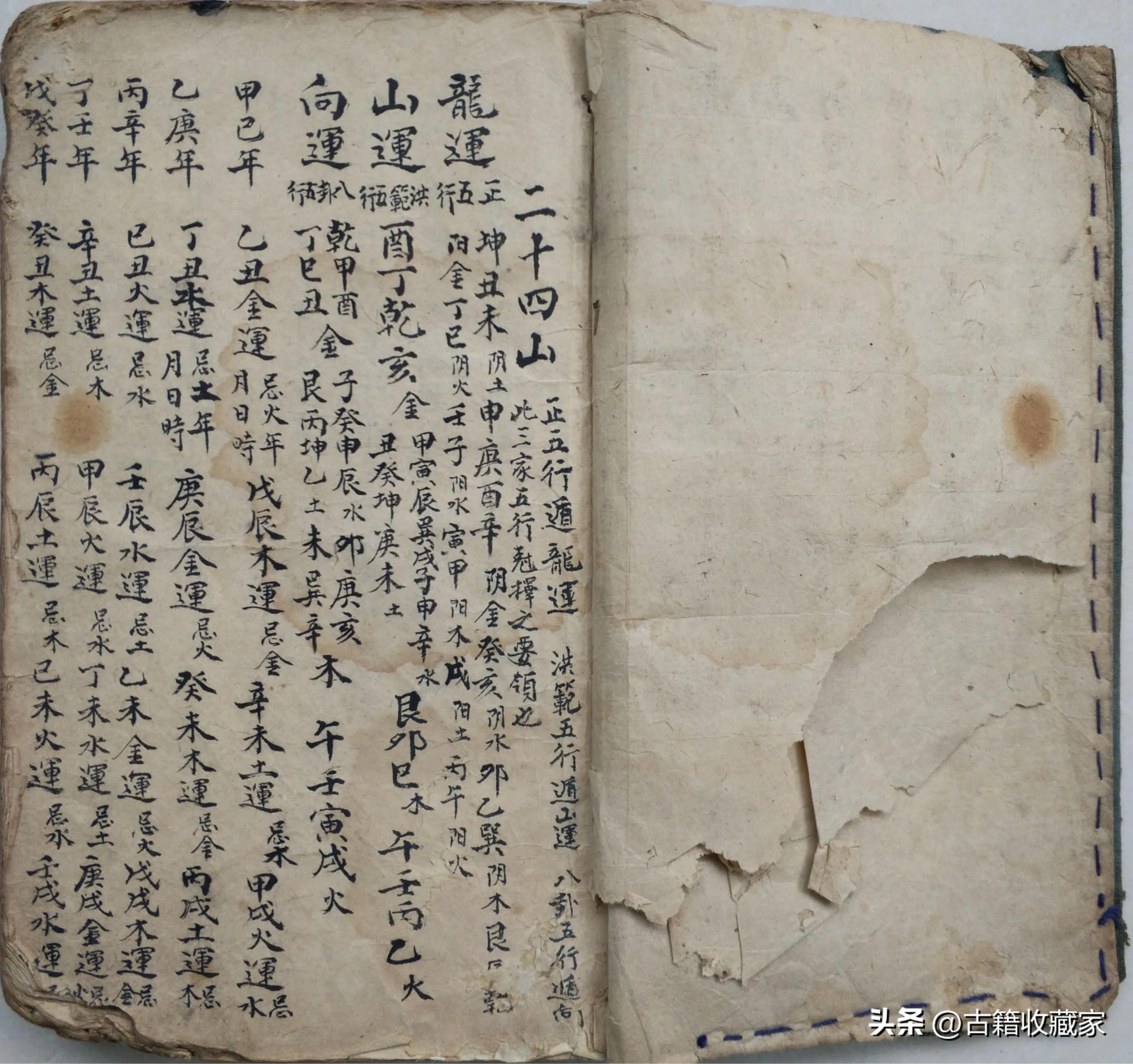 二十四山旺相分金择日秘诀详解,二十四山旺相分金表