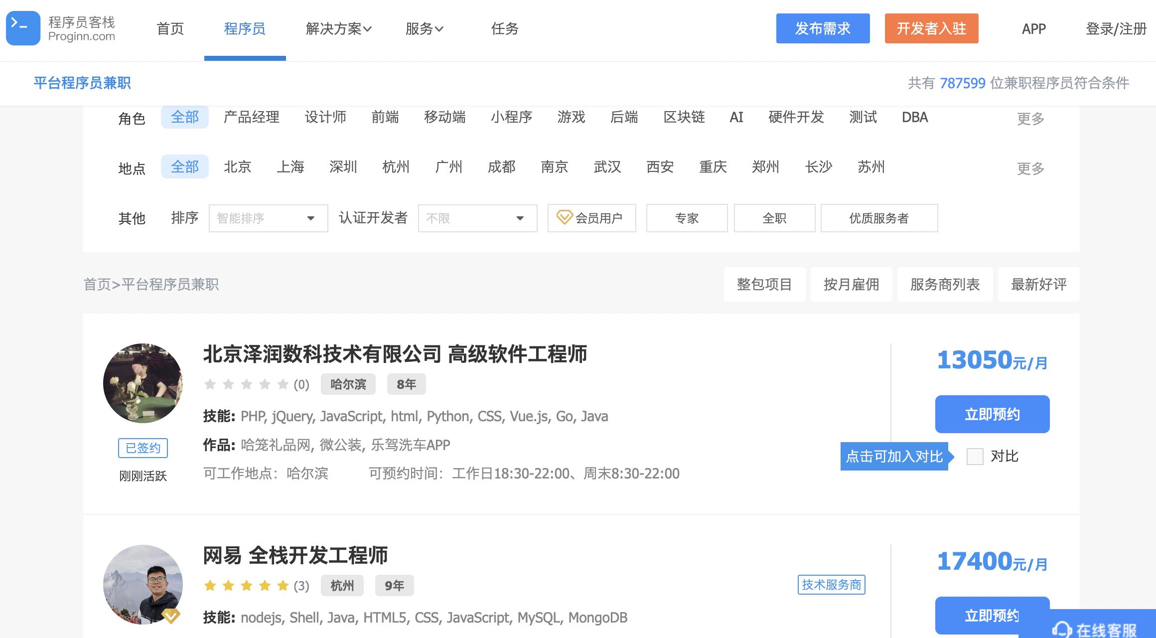 程序员除了写代码还能做哪些副业,程序员上班后写哪些代码