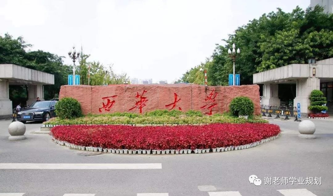 东华大学、南华大学、西华大学、北华大学一较高低