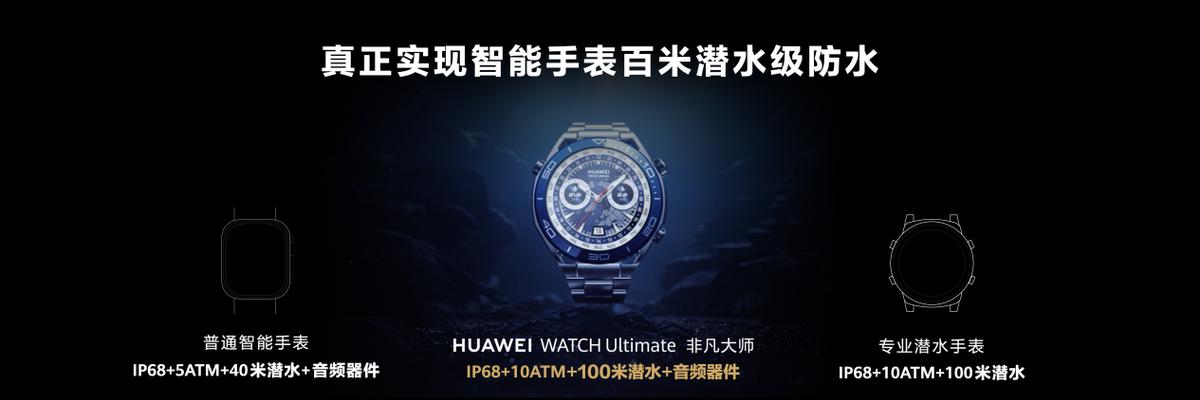 华为watchultimate非凡大师评测,没信号也能用的华为手机