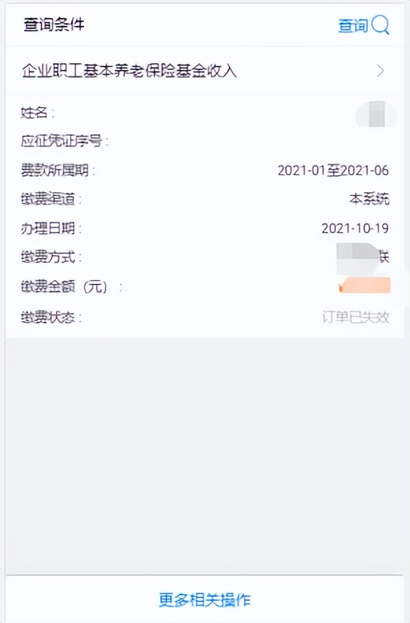 京通社保缴费怎么查,京通缴纳社保