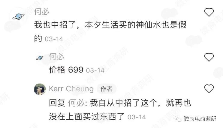 涉嫌售卖假货？自诩“30万中产女性会员”的本夕生活究竟何来历？