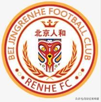 北京人和俱乐部地址,北京人和足球俱乐部官网