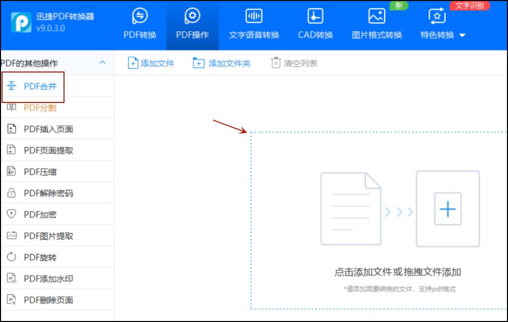 鐢╳ps澶氫釜pdf濡備綍鍚堝苟鎴愪竴涓猵df,foxitreader鎬庝箞鍚堝苟pdf