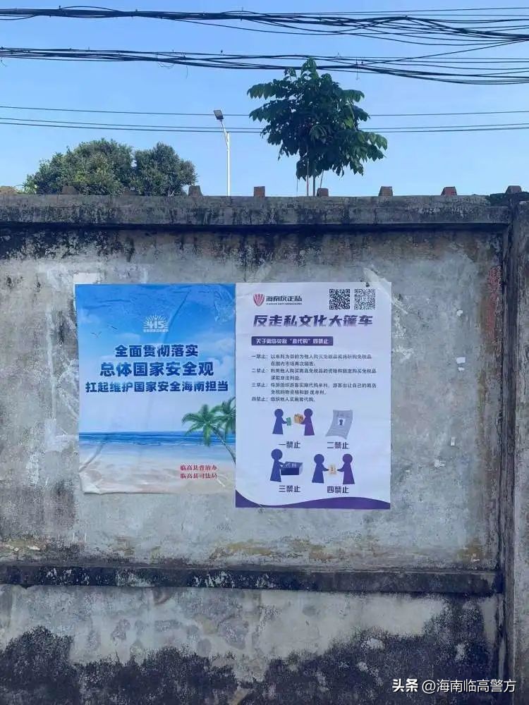 开展反走私宣传活动,开展反走私宣传活动通知