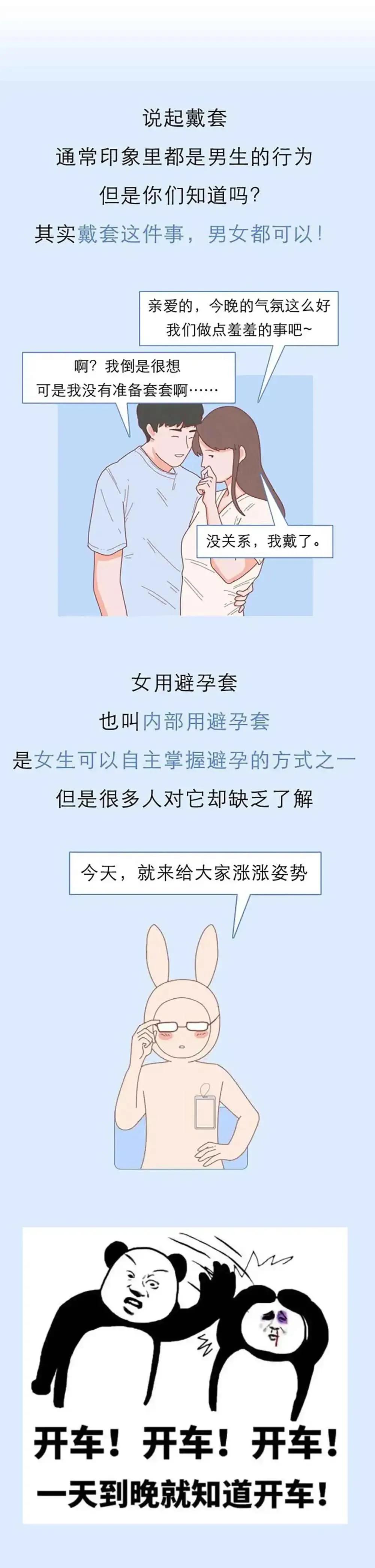 什么是“女用避孕套”它对女人真的百利而无一害吗？