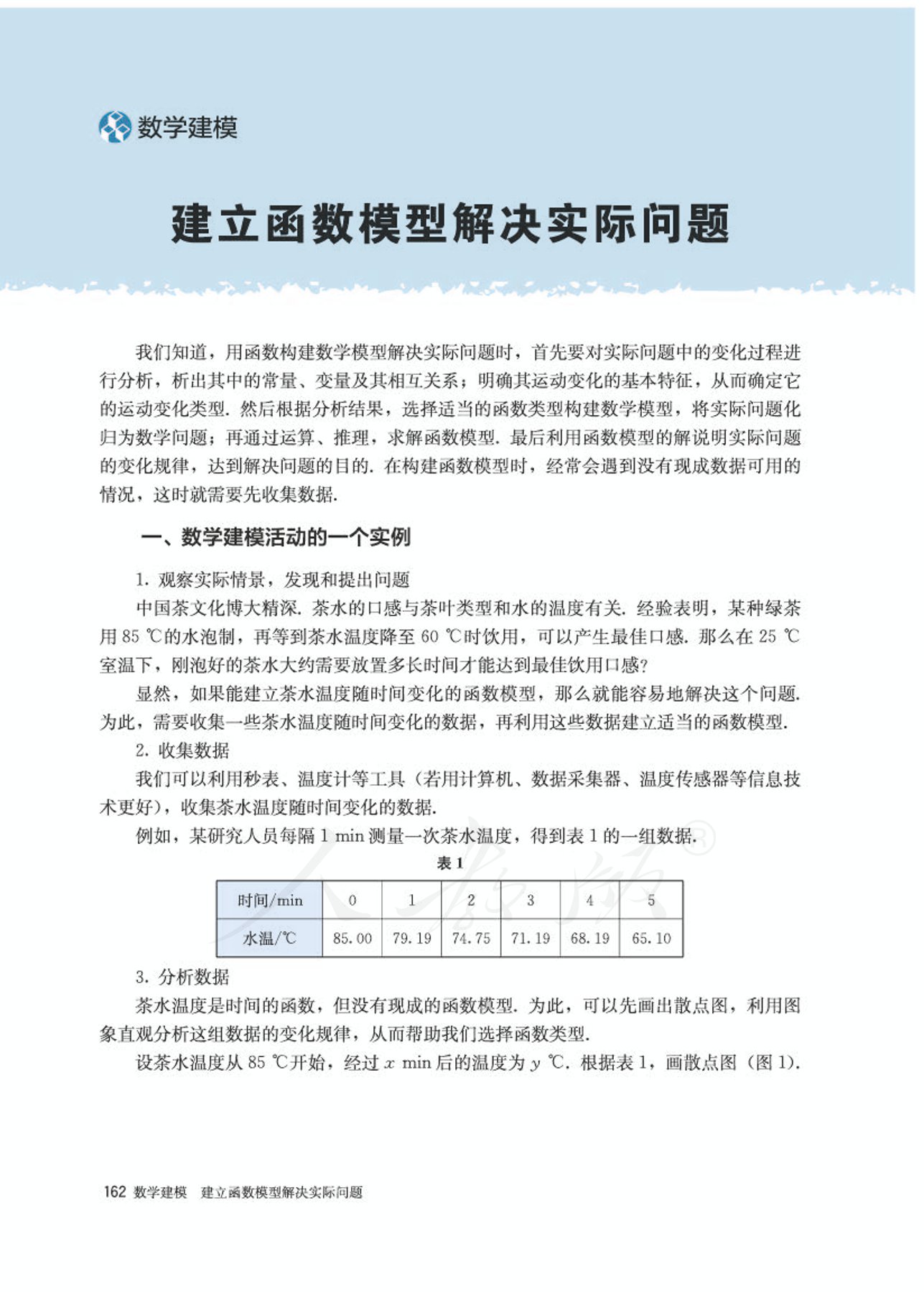 高中数学人教版a版必修一,高中数学人教a版必修第二册