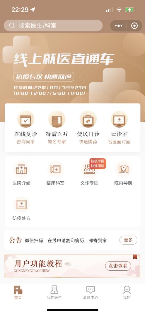 河南上线首家中医互联网医院,河南中医药大学医院线上问诊