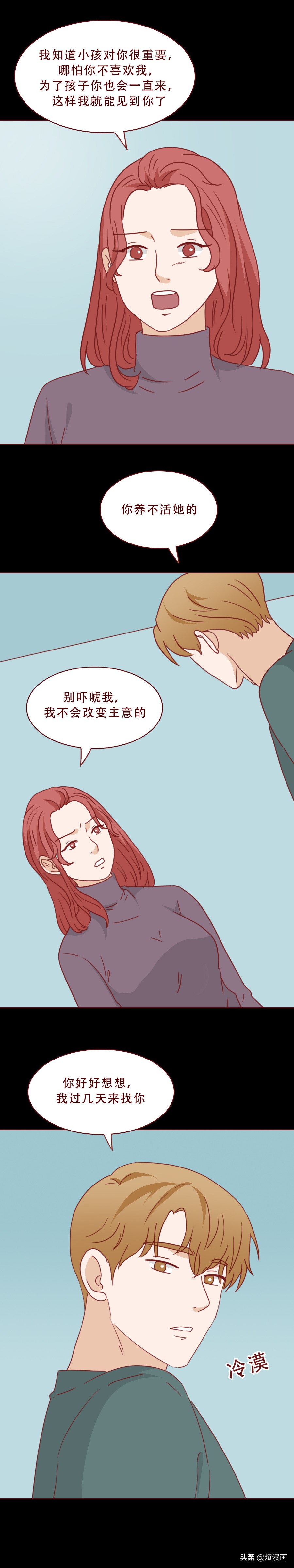 爸爸为了满足私欲，让9岁的女儿染上了怪病，人性漫画