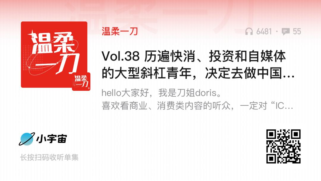 和他聊完，我决定去做一个数字游民|对话IC实验室联合创始人大温