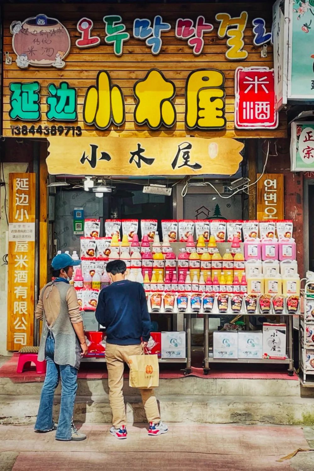 吉林延边和韩国语言一样吗,吉林延边为什么是朝鲜族