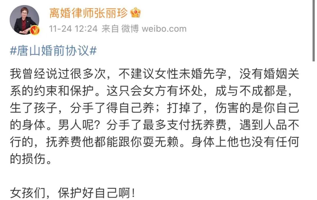 未婚先孕=低人一等？唐山5个月孕妇引产，将胎儿送给男方……