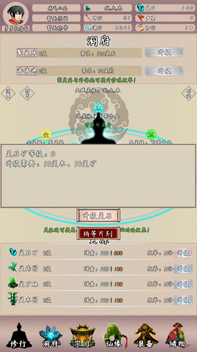 仙途问道手游,问道仙途2游戏攻略