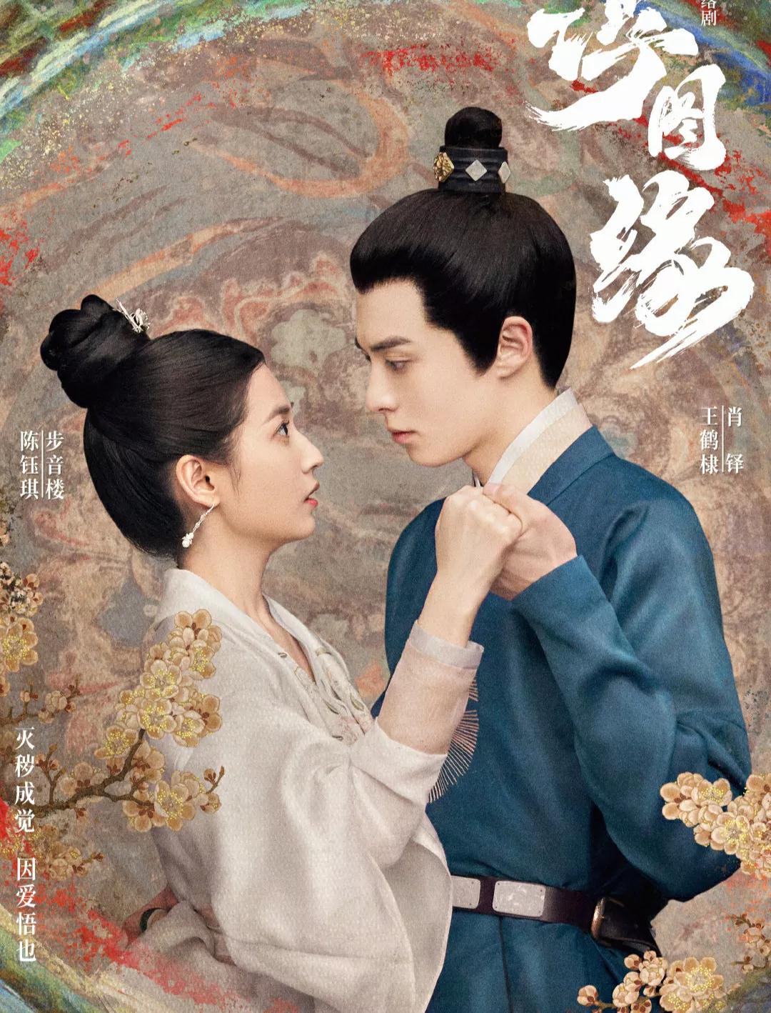 浮图缘肖铎告诉步音楼真相后续,浮图缘肖铎跟步音楼最后结局