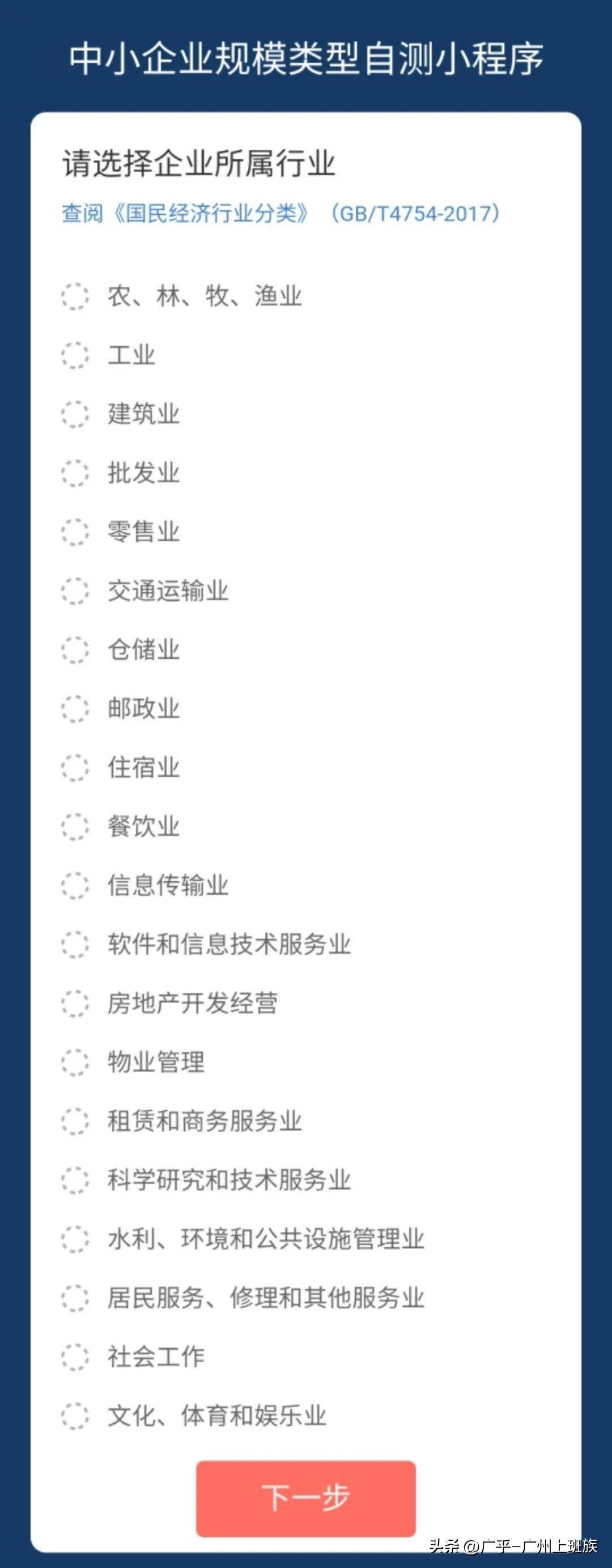 广州中小微企业就业补贴申请材料,广州小微企业就业创业补贴