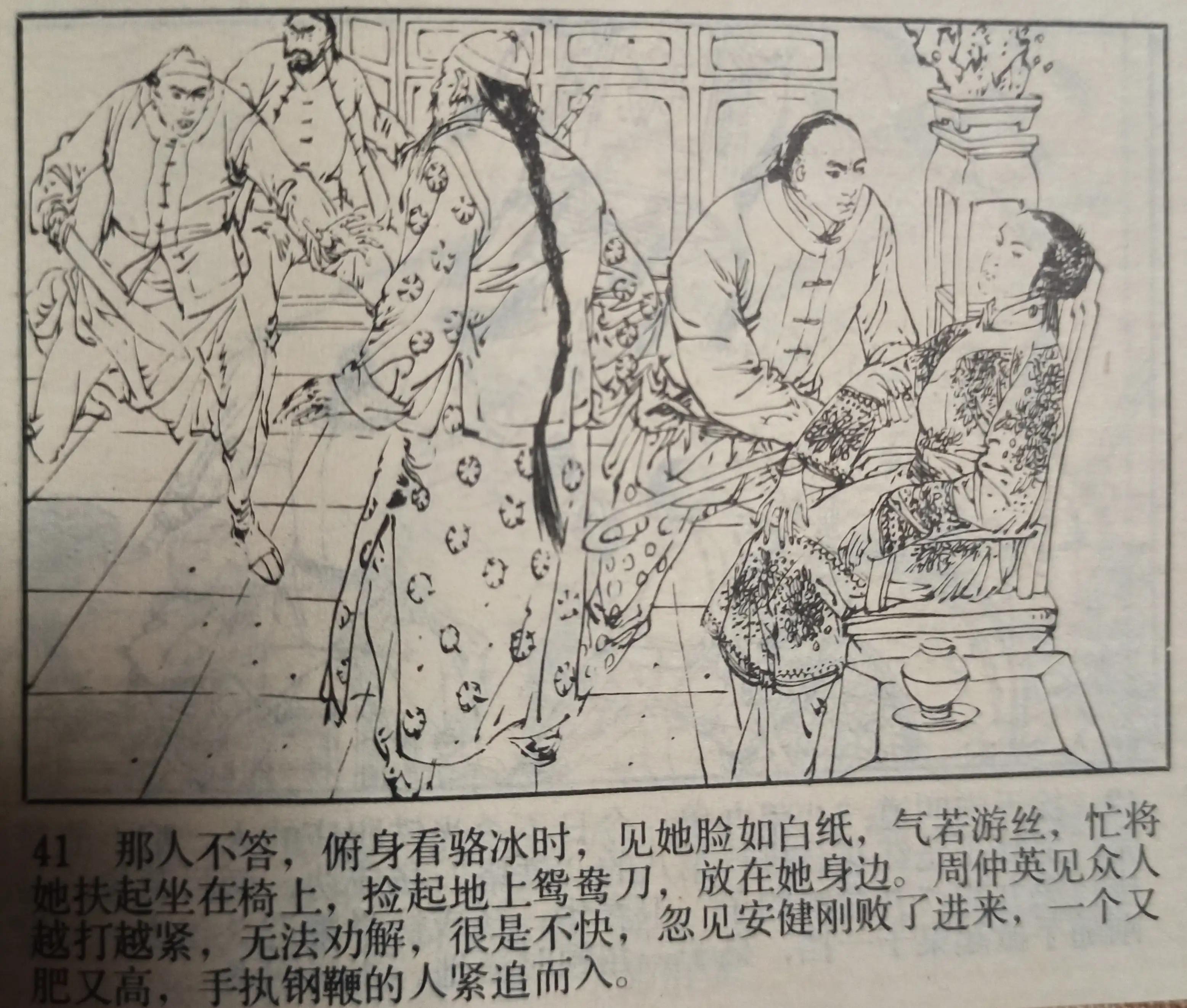 80年代绘画的连环画各类题材指南,连环画二七惨案