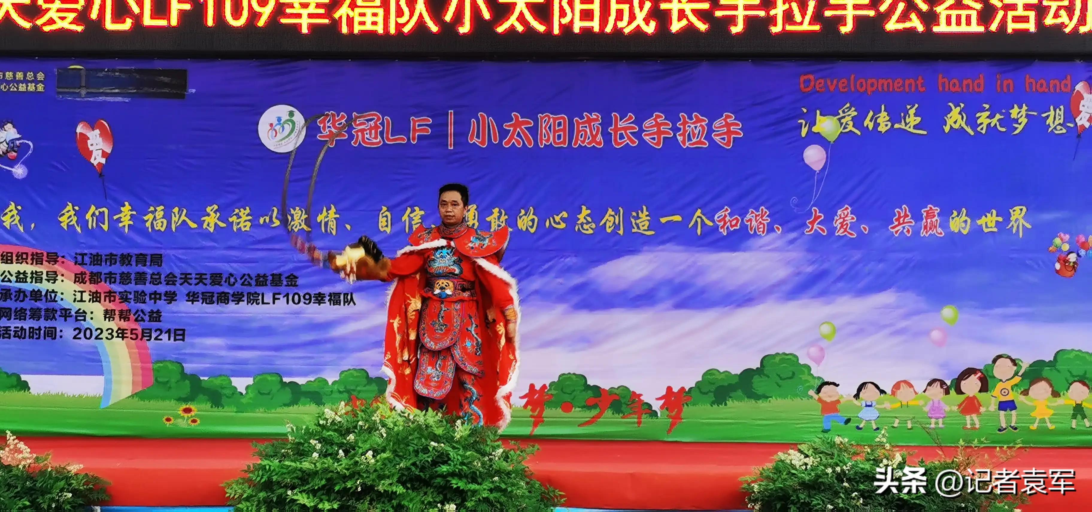 天天关爱公益基金,天天爱心公益基金会