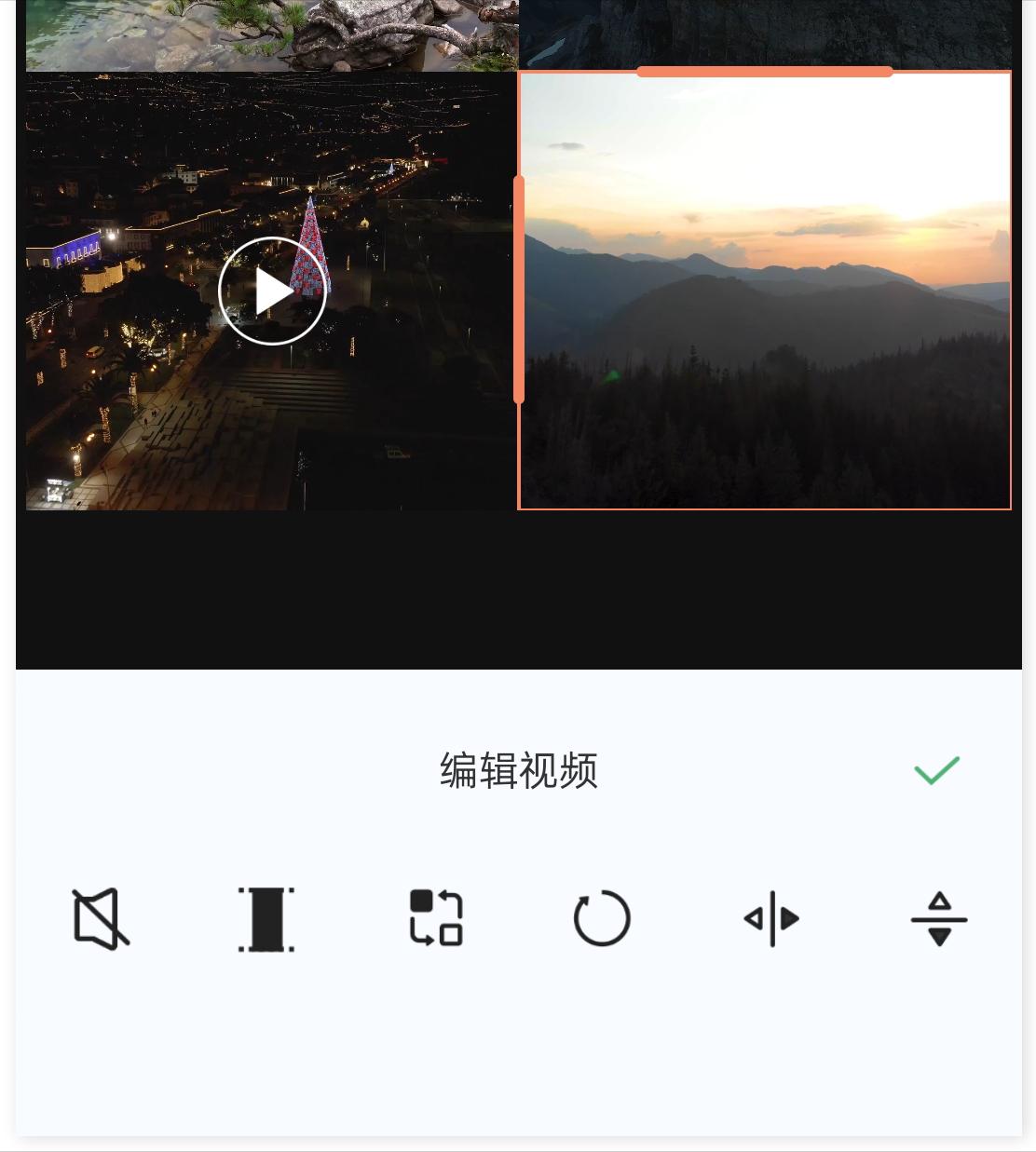 朋友圈九宫格拼图视频制作方法,九宫格拼图视频制作