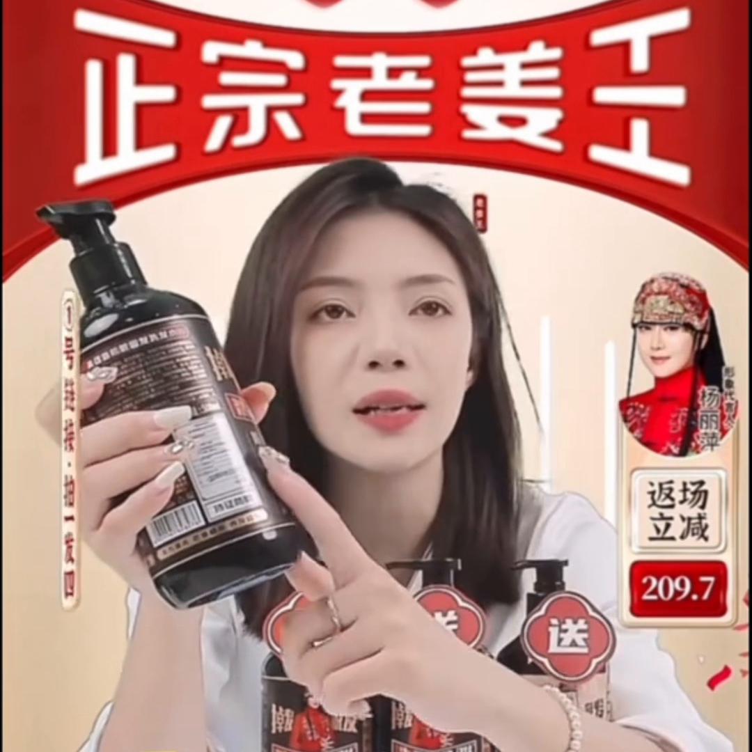 高缇雅老姜王生姜育发洗发液,高提雅老姜王生姜防脱发洗发水