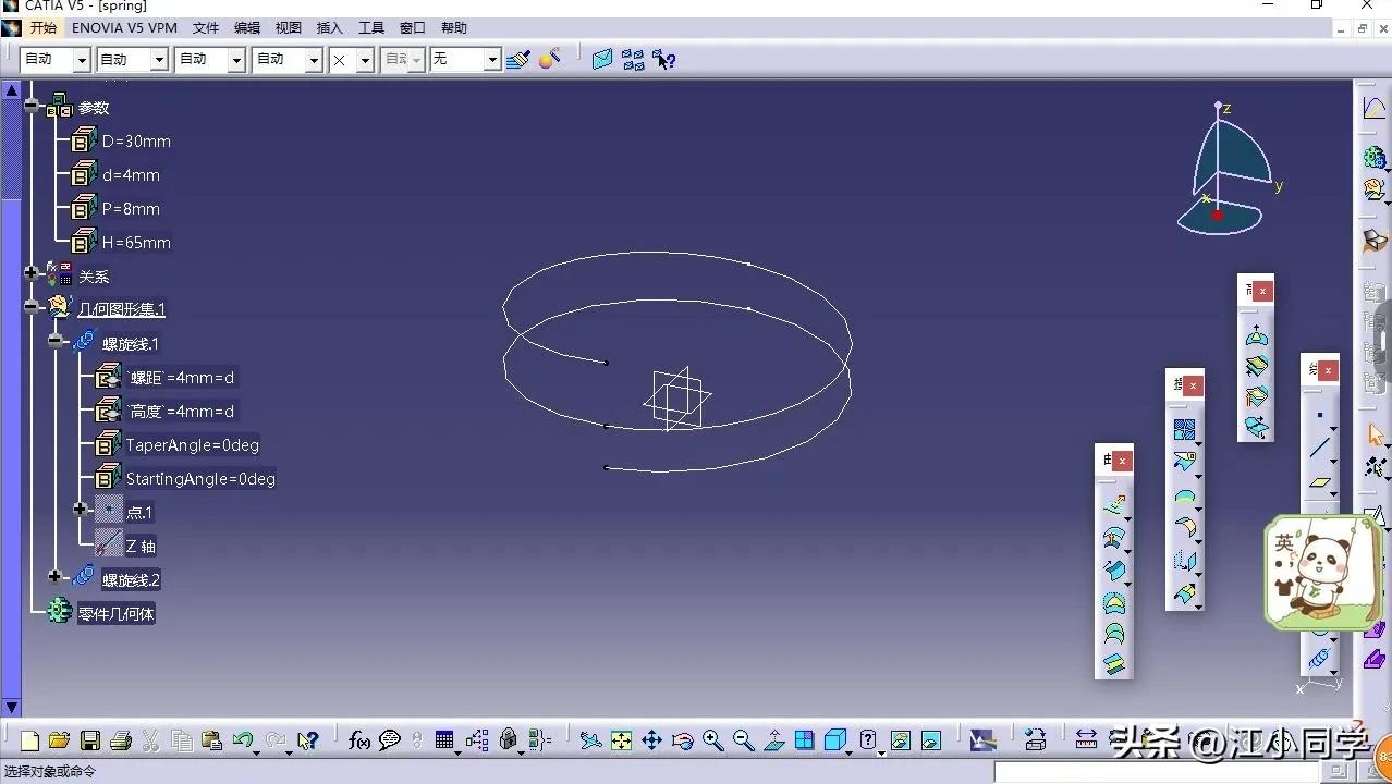 catia弹簧建模,catia曲面设计中如何生成孔