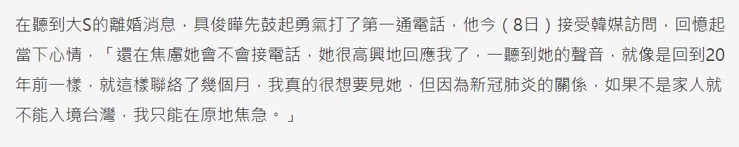 大s具俊晔婚姻能白头到老吗,大s再婚真的假的