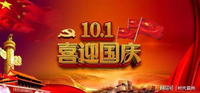 用坚守敬礼祖国,敬礼伟大的祖国