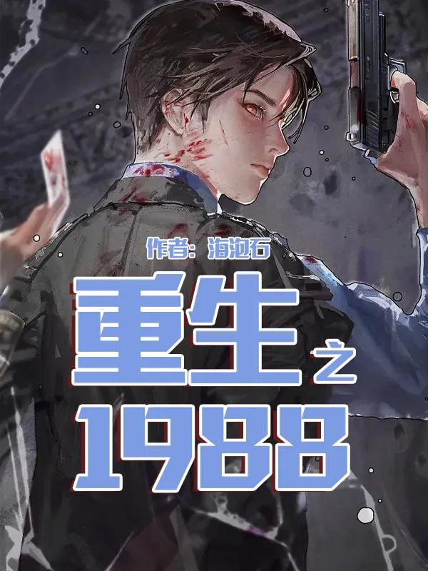 五本公认的穿越小说巅峰神作推荐,三本穿越小说好看到停不下来