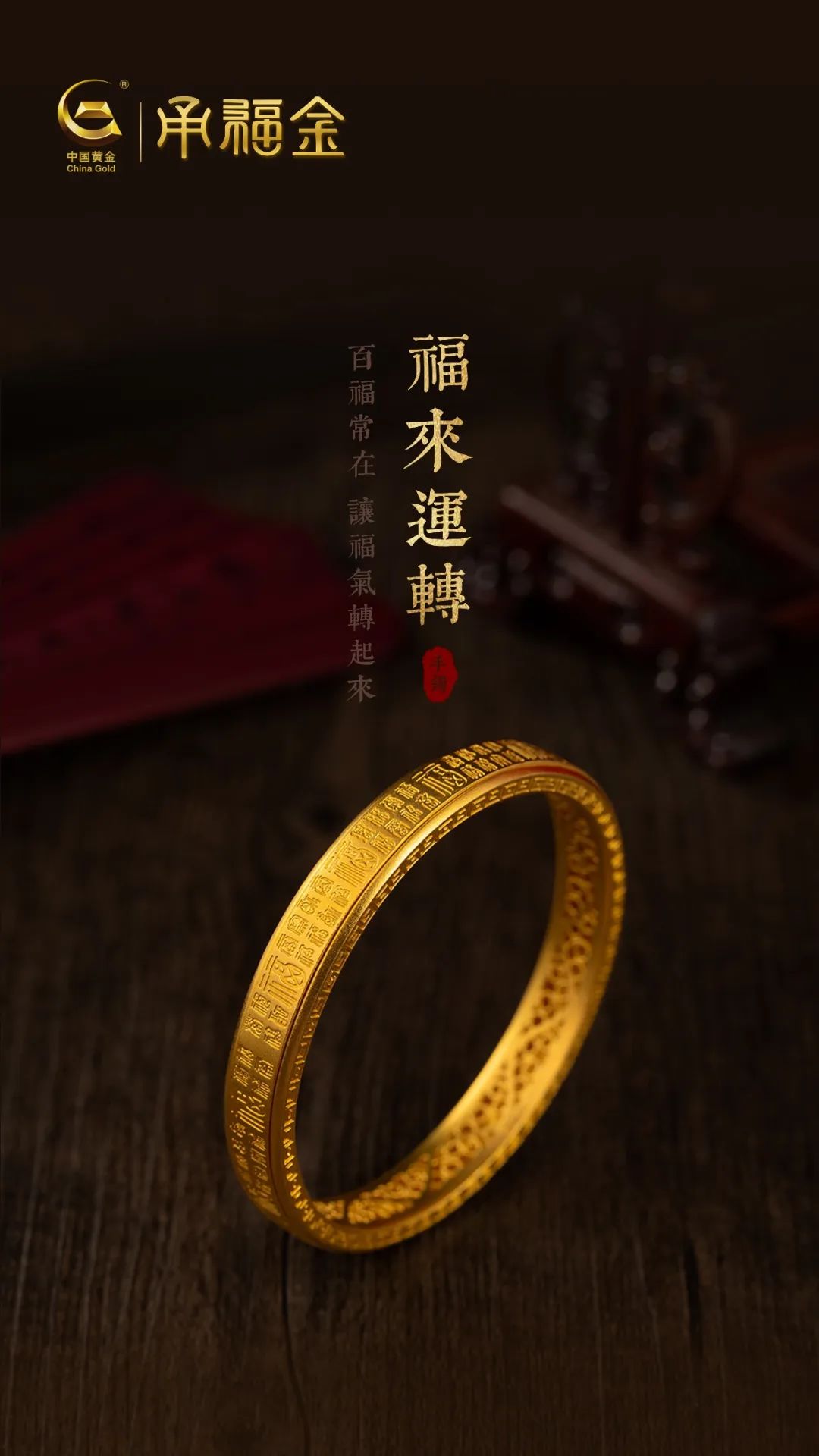 #黄金消费持续火爆#,黄金消费未来的趋势