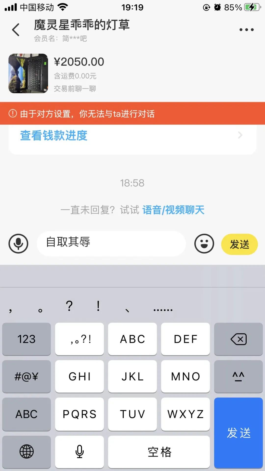 闲鱼上买二手笔记本电脑怎么样,闲鱼买二手笔记本电脑注意什么