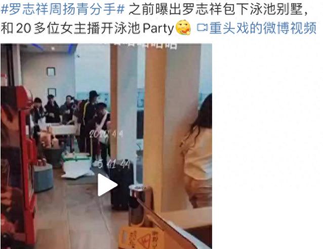 母子恋、咸猪手，看完罗志祥这些黑料，三观直接离家出走！