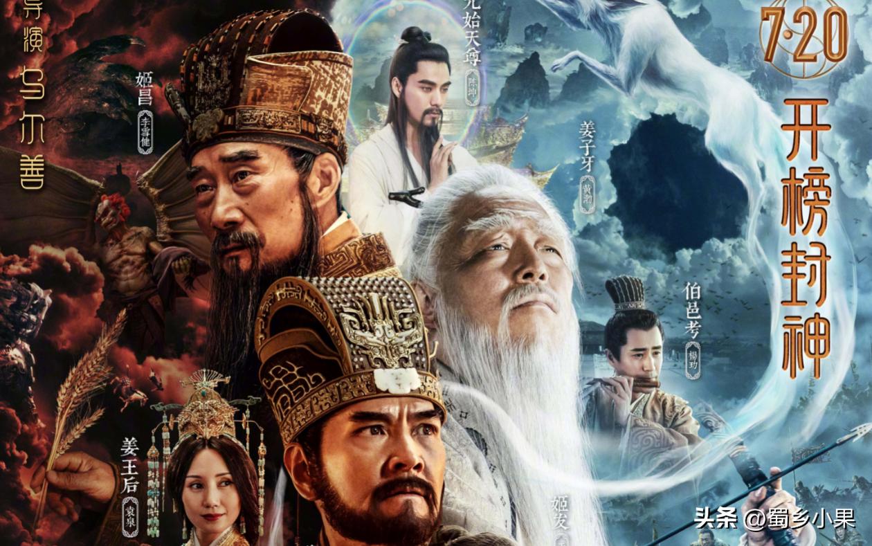 这一次，48岁的黄渤终于“翻车”了？新姜子牙一出观众直呼太离谱