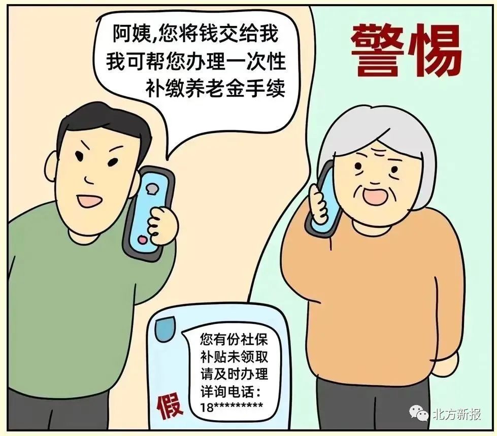 内蒙古养老诈骗案最新消息,内蒙古打击整治养老诈骗