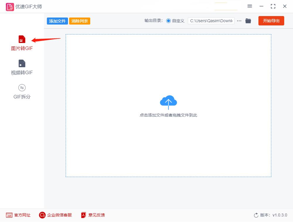 如何把图片制作gif动图,图片怎么制作gif动图