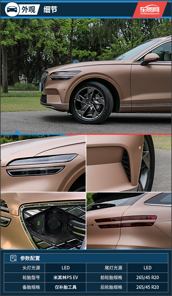 捷尼赛思纯电gv70试驾视频,试驾捷尼赛思2.5t