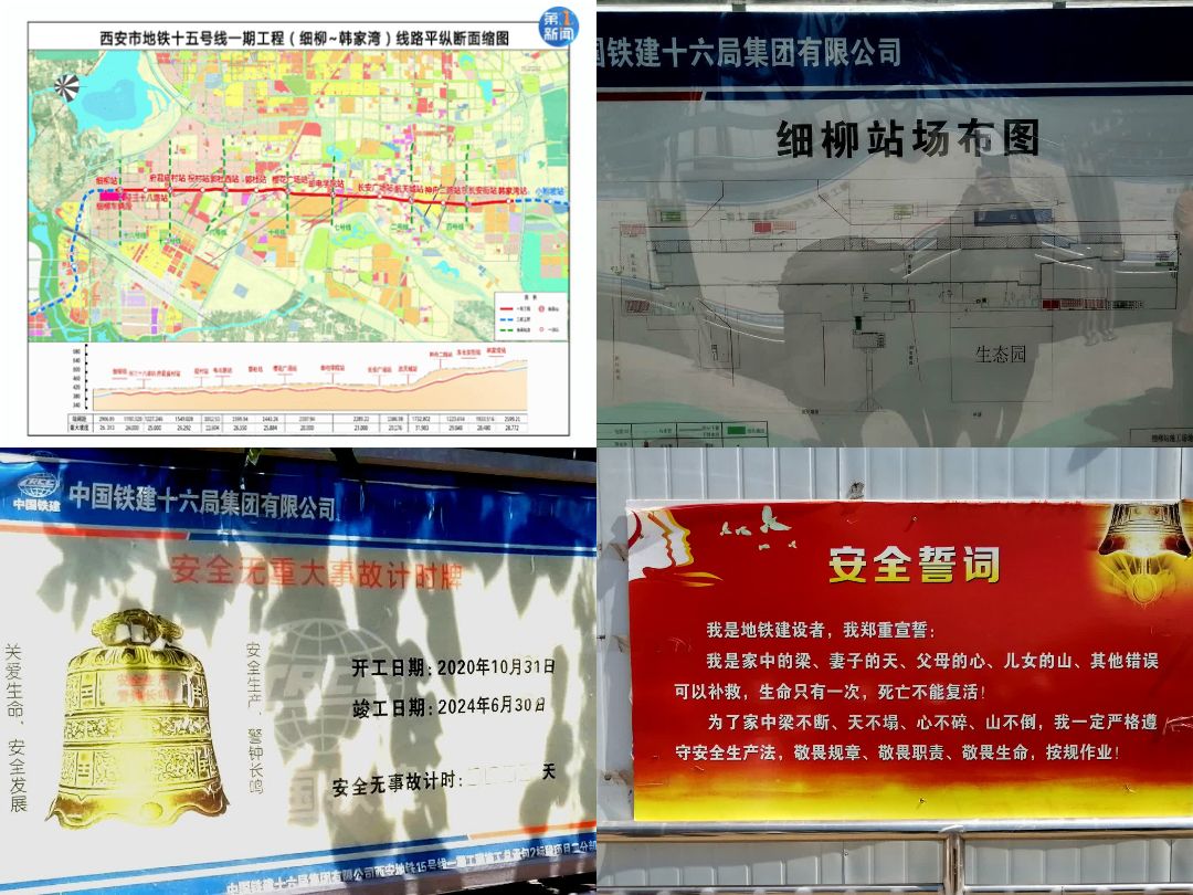 走进地铁施工现场铁建再展铁军雄风作者/七团王抗林