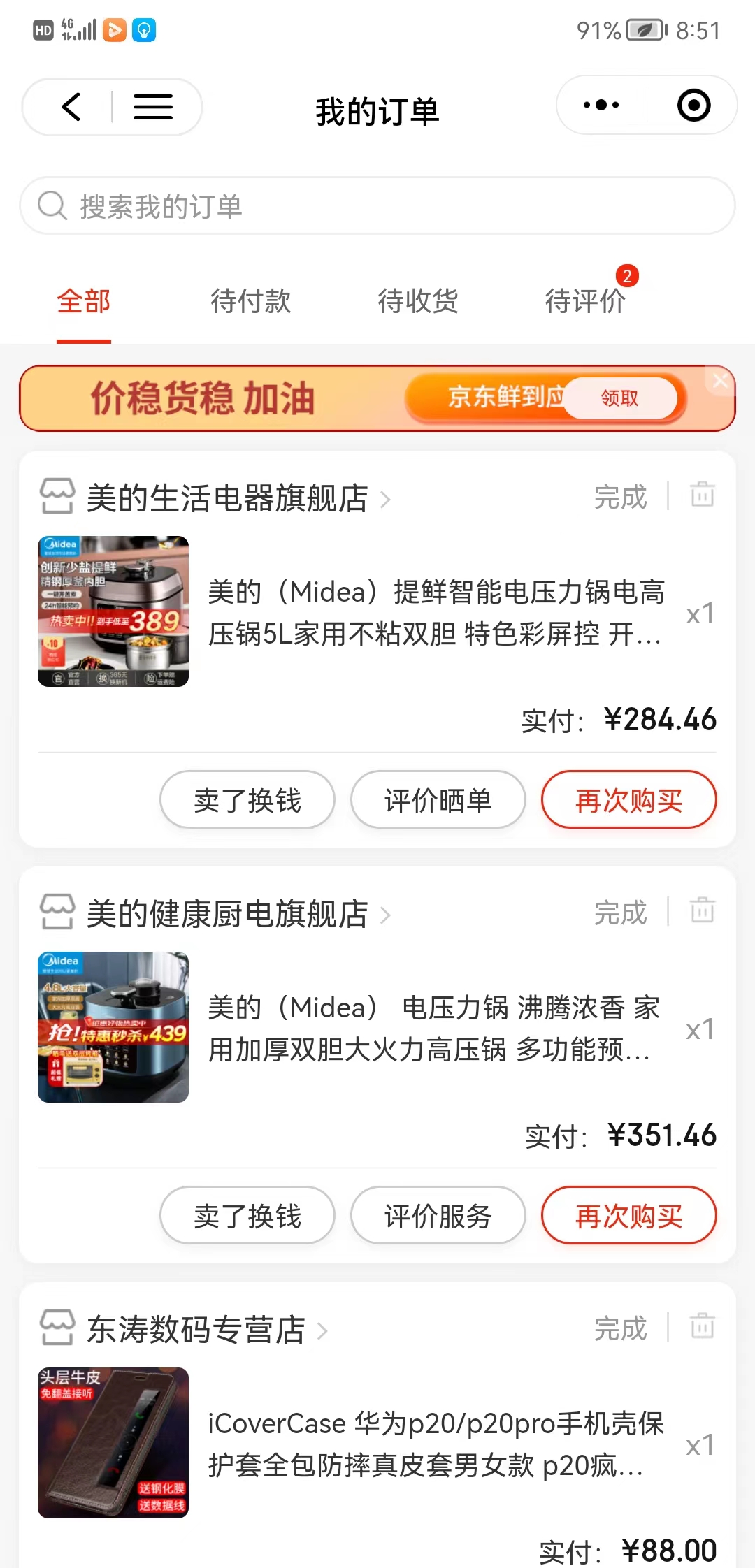 电压力锅使用真实感受,网上怎么选择购买电压力锅