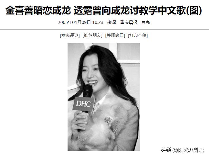 成龙金喜善神话2,成龙金喜善合作神话2