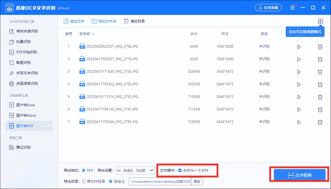 扫描出来的图片怎么转换成pdf格式,图片怎么转pdf格式