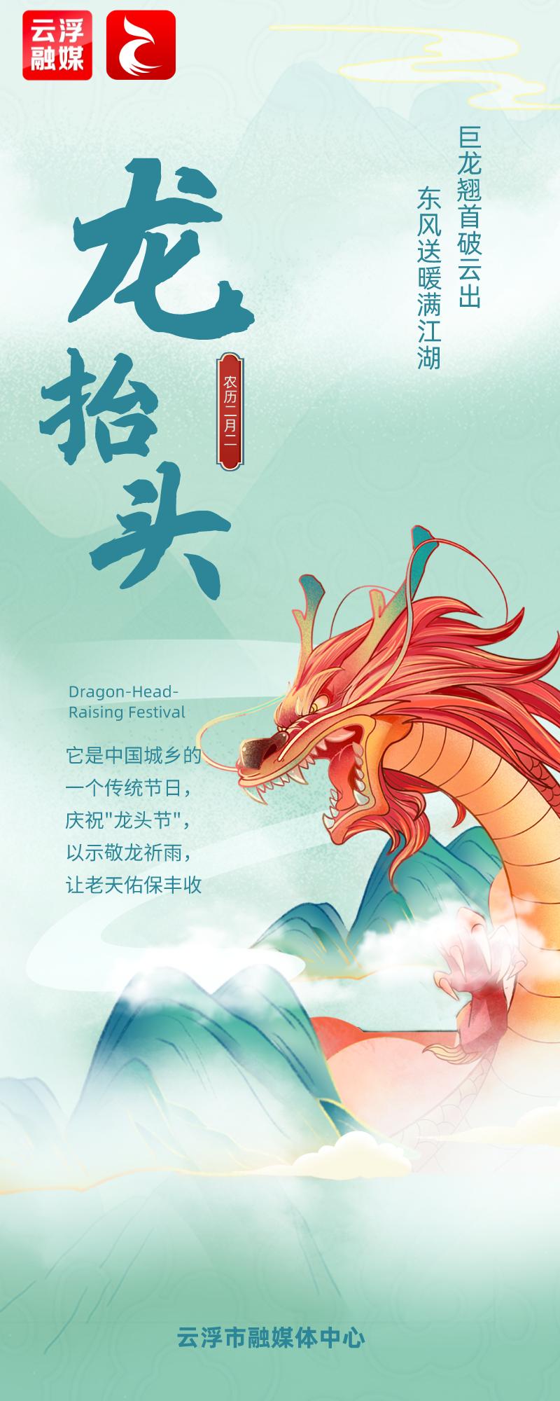 龙抬头好运手链,龙抬头好运年年有