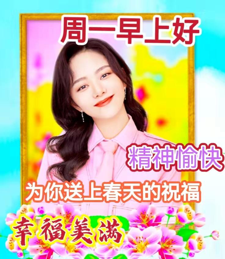 幸福快乐每一天清晨好创意表情,周末愉快最美丽动态表情图