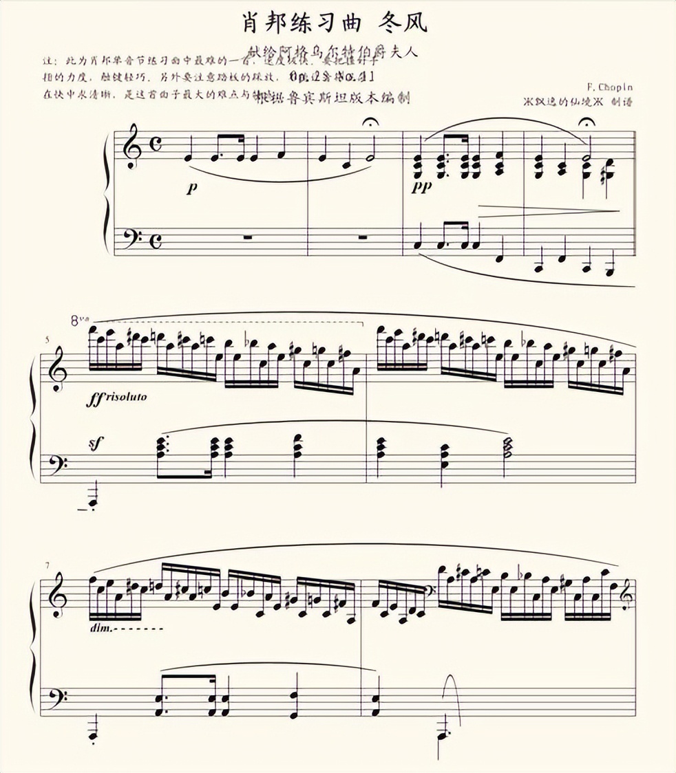 肖邦冬风练习曲op25,怎样欣赏肖邦钢琴曲