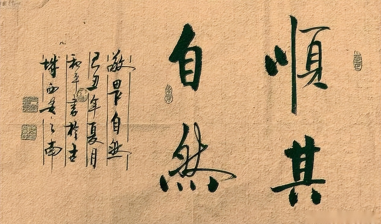 道德经里的心理健康知识——解读道德经（一）