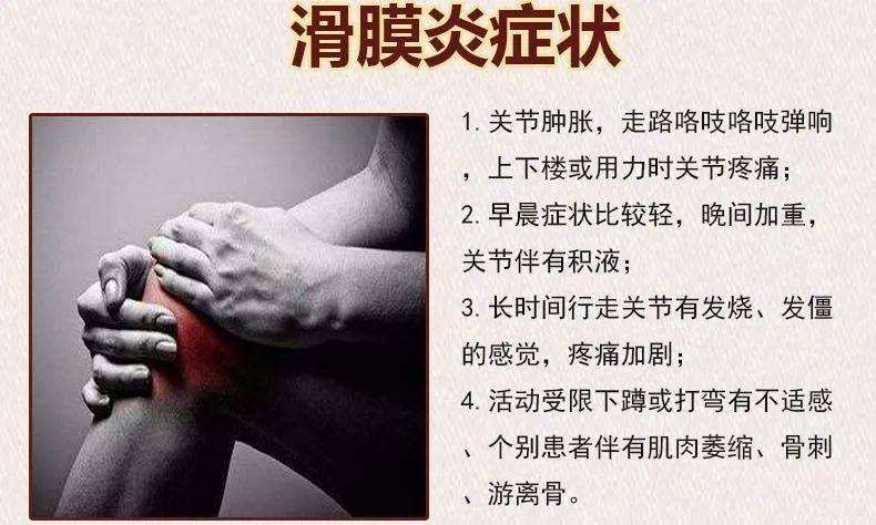 关节积液反复折磨?9个方法帮您缓解