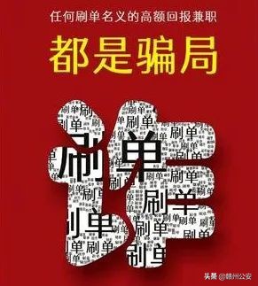 赣州反诈预警,赣州公安反诈最新消息