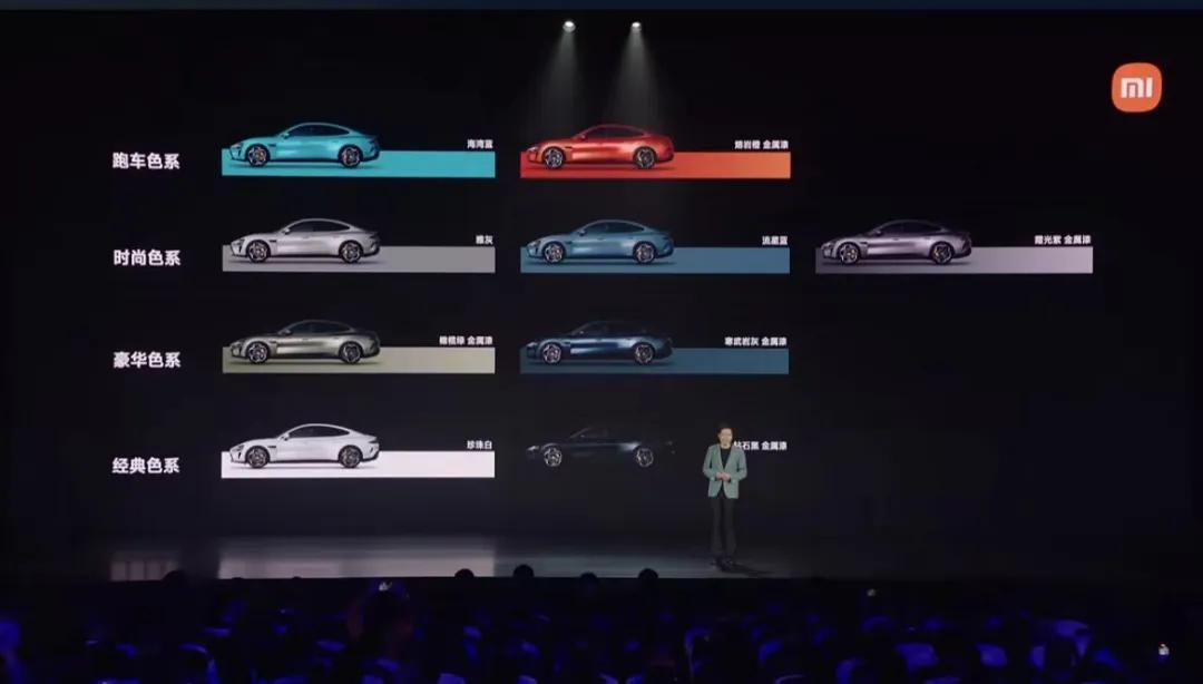 小米汽车价格公布起售价21.59万,小米SU7共有9款配色