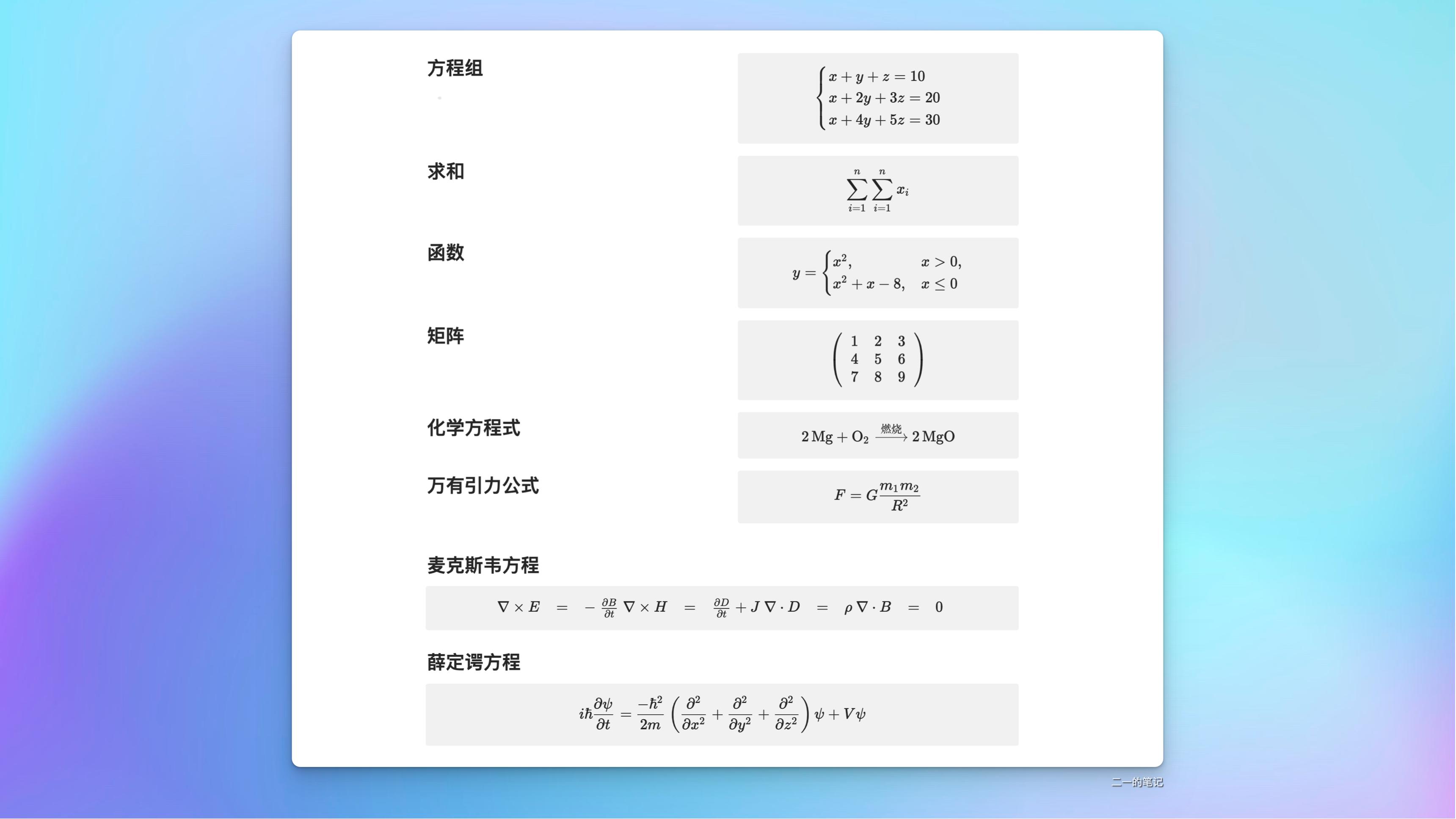 notion和我来哪个好,notion真的好用吗