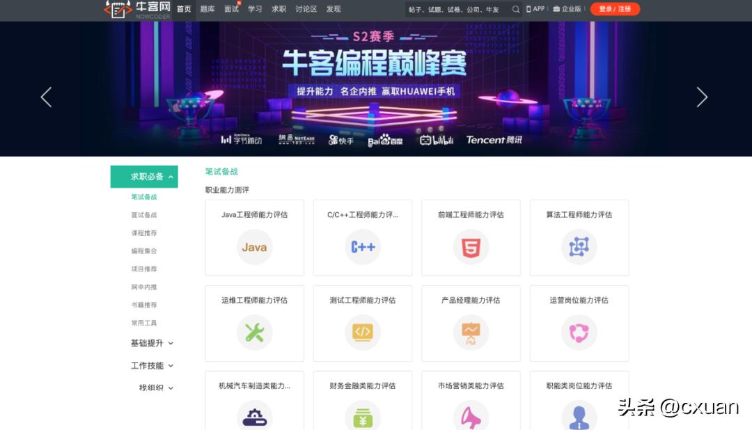 程序员都在用的5个网站,程序员每天都要用的网站