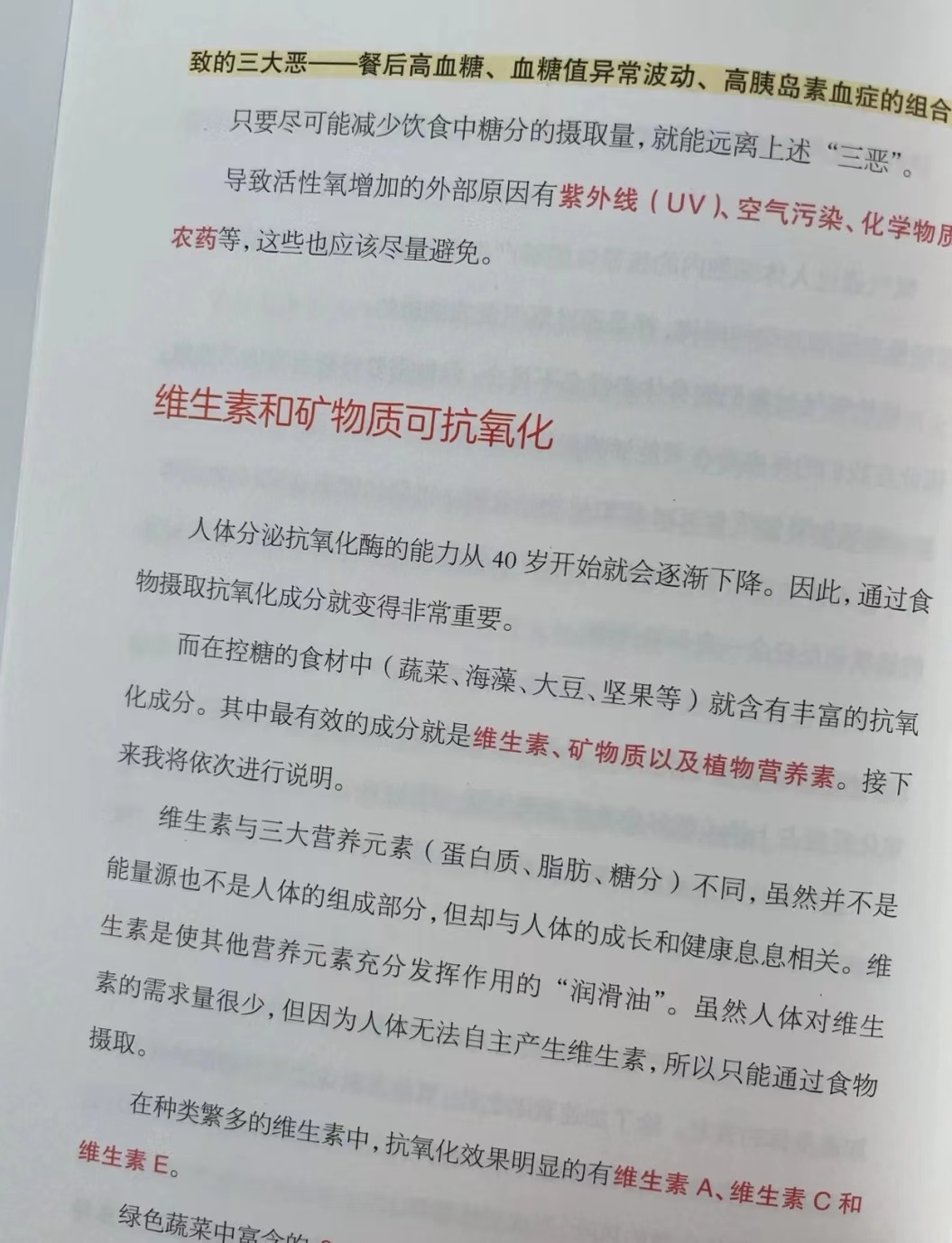 饮食减肥如何控糖,控糖减肥为何只减体重不减脂肪