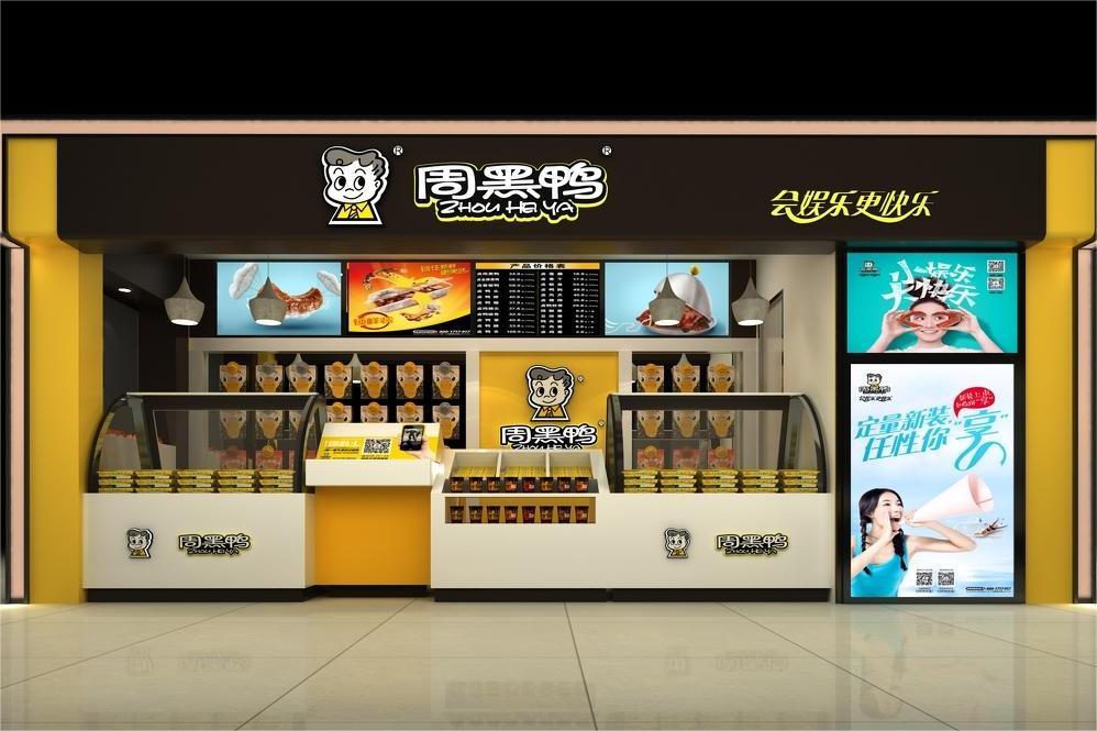 周黑鸭创始人周富裕的创业故事,周黑鸭创始人经历